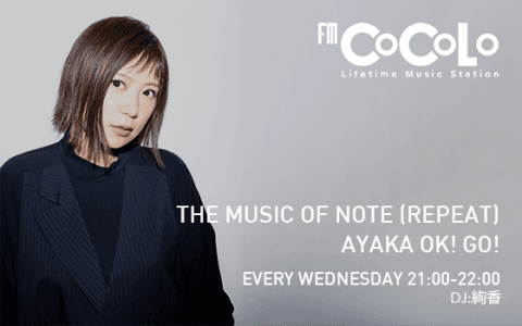 THE MUSIC OF NOTE (REPEAT) ～AYAKA OK! GO!～のヘッダー画像