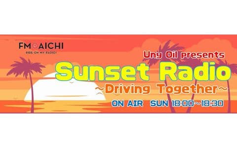 Uny Oil Presents Sunset Radio ～Driving Together～