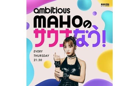MAHOのサウナなう!のヘッダー画像
