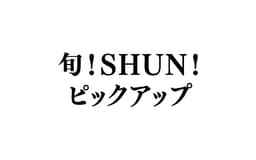 停止