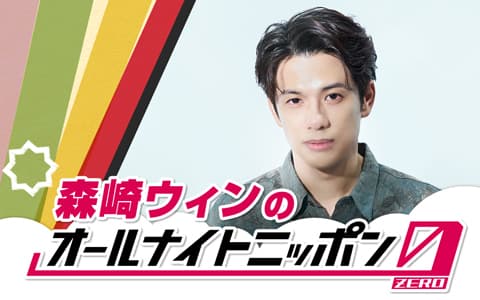 オールナイトニッポン0(ZERO)のヘッダー画像