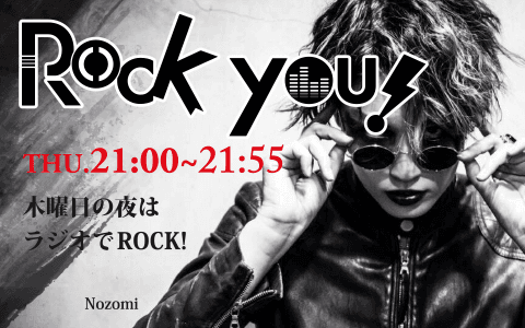 ROCK YOU!のヘッダー画像