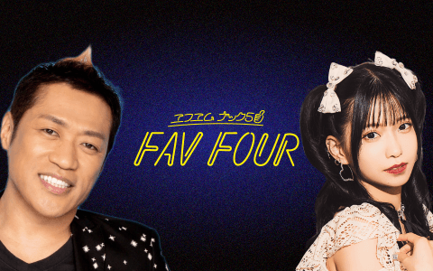FAV FOURのヘッダー画像