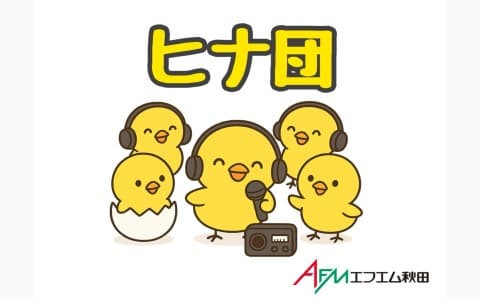 ヒナ団のヘッダー画像
