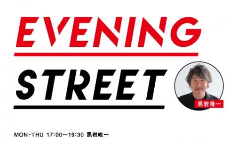 EVENING STREETのヘッダー画像