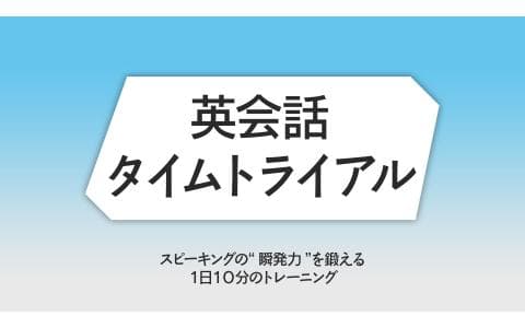 英会話タイムトライアル　ディズニー名曲を英語で歌おう（１）