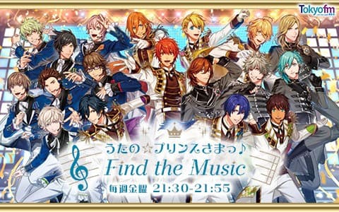 うたの☆プリンスさまっ♪ Find the Music