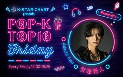 K-STAR CHART presents POP-K TOP10 Friday