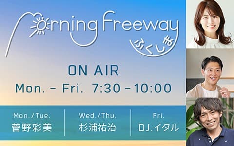 Morning Freeway ふくしまのヘッダー画像