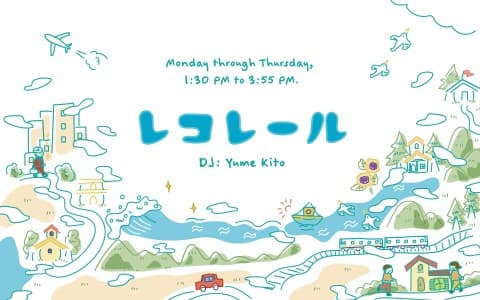 レコレールホリデーエディション『渋谷ストーリー』