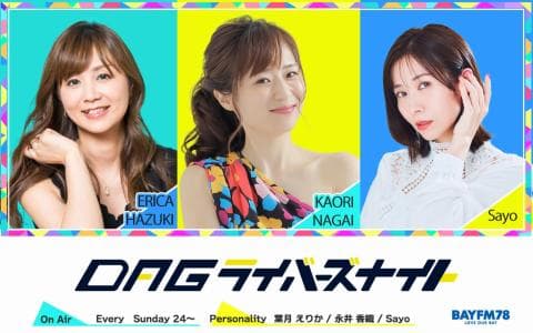 DAG ライバーズナイト