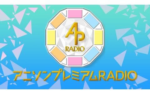 アニソンプレミアムＲＡＤＩＯ　ＭＣオーイシ×６年ぶりのラジオ出演Ｋａｌａｆｉｎａ