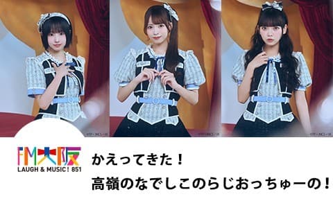 高嶺のなでしこのらじおっちゅーの!のヘッダー画像