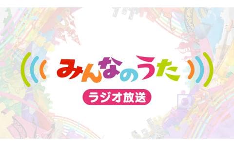 みんなのうた「マスク・ド・カメロ」