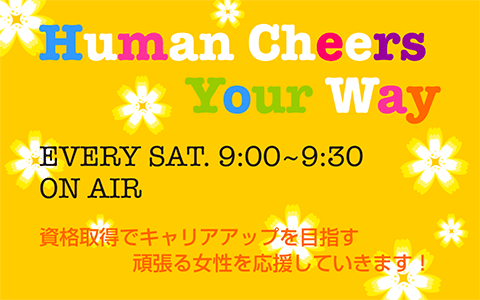 Human Cheers Your Way