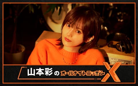 オールナイトニッポンX(クロス)のヘッダー画像