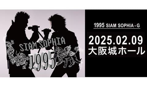 1995 SIAM SOPHIA-G ナビゲーション