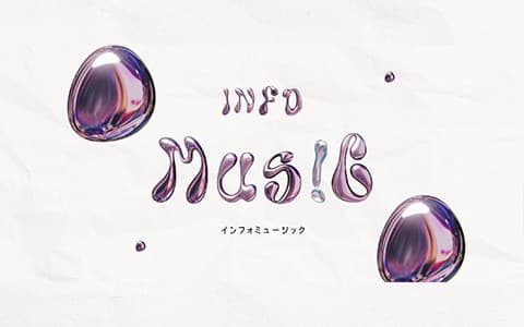 インフォミュージックのヘッダー画像
