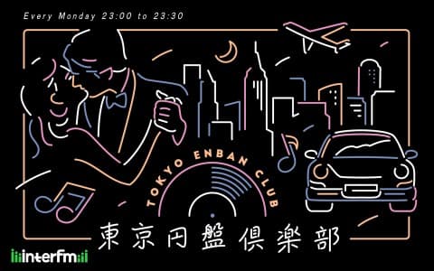 東京円盤倶楽部