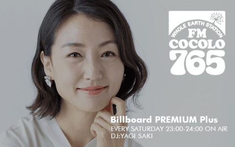 Billboard PREMIUM Plus