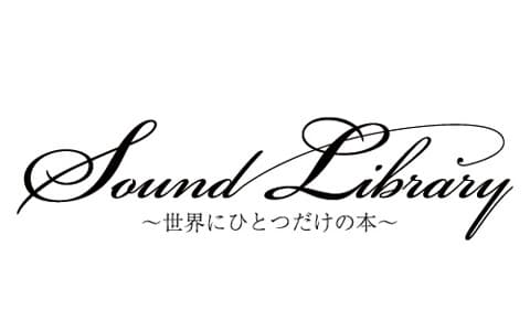 Sound Library ～世界にひとつだけの本～