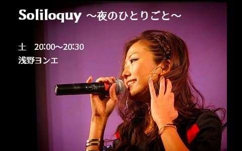 Soliloquy～夜のひとりごと～のヘッダー画像