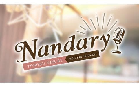 Ｎａｎｄａｒｙ　▽どれにしようかなぁ～