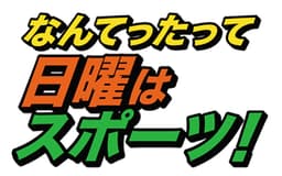 停止