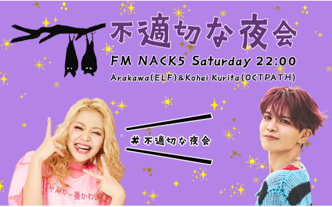 不適切な夜会のヘッダー画像