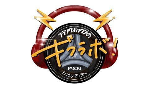 フランクボックスのギフラボ!のヘッダー画像