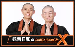 停止