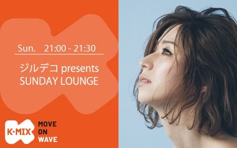 ジルデコ presents SUNDAY LOUNGE