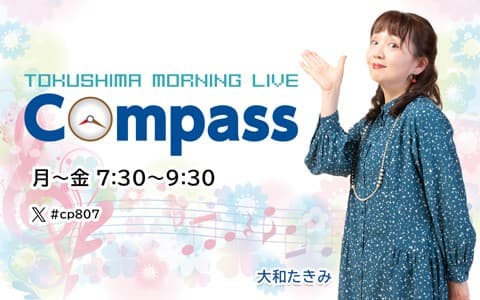Compassのヘッダー画像