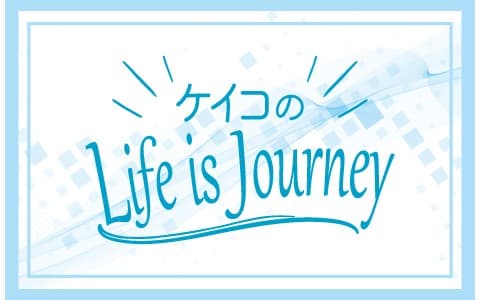 ケイコの Life is Journeyのヘッダー画像