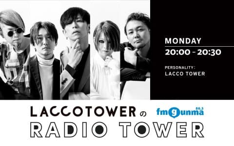 LACCO TOWERのRADIO TOWER