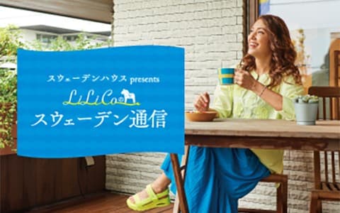 LiLiCoのスウェーデン通信のヘッダー画像