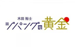 停止