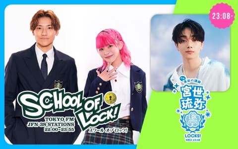 SCHOOL OF LOCK!