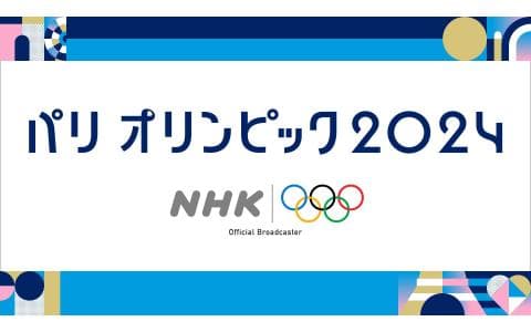 パリオリンピック２０２４◆開会式