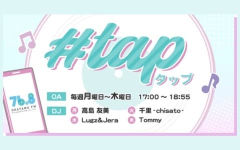 ♯tap