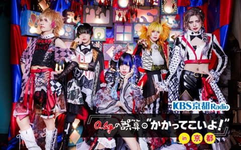 『0.1gの誤算の"かかってこいよ!"』in 京都のヘッダー画像