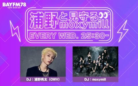 仮:浦野秀太(OWV)とmoxymill