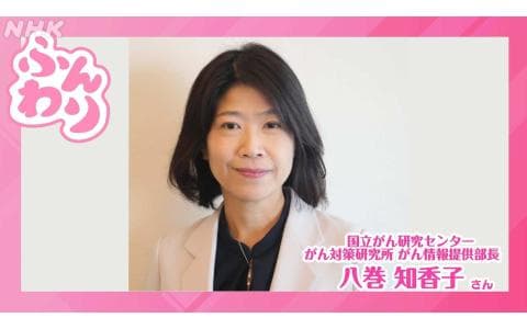 ふんわり　もえの知りたい！ガンになった時のこと　９時台