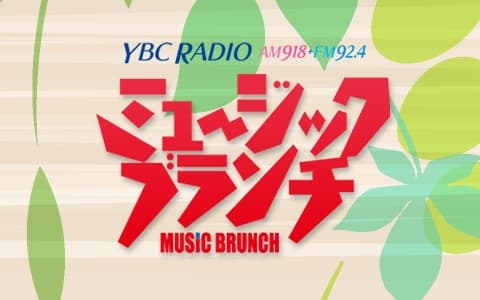 ミュージックブランチ