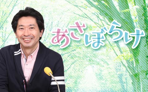 森田耕次 あさぼらけのヘッダー画像