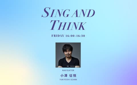 SING AND THINKのヘッダー画像
