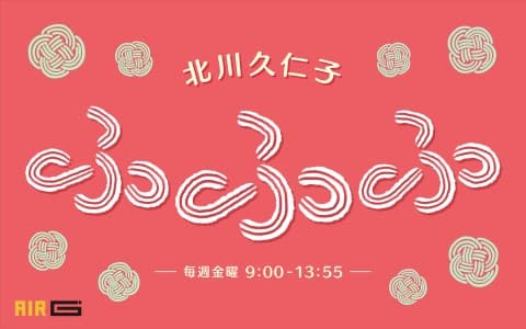 北川久仁子 ふふふのヘッダー画像