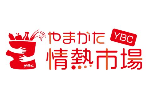 YBC やまがた情熱市場のヘッダー画像