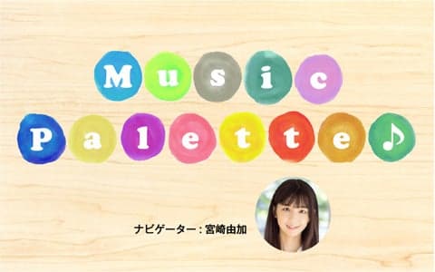 Music Palette♪