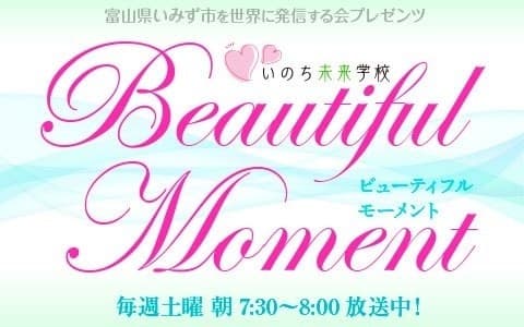 BEAUTIFUL MOMENTのヘッダー画像